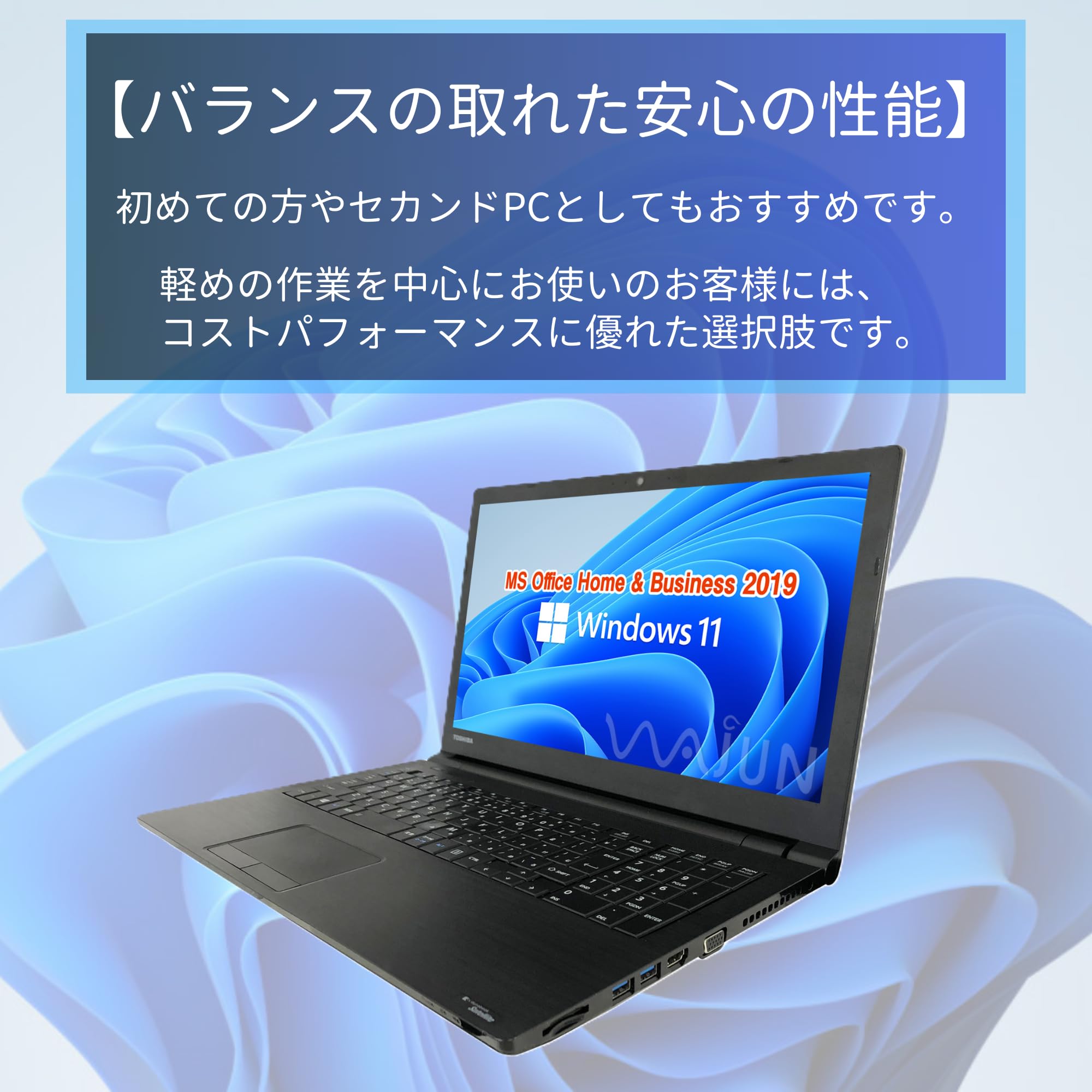 Amazon.co.jp: 【整備済み品】東 芝 ノートPC B55 /15.6型/10